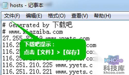 【hosts文件修改】步骤2