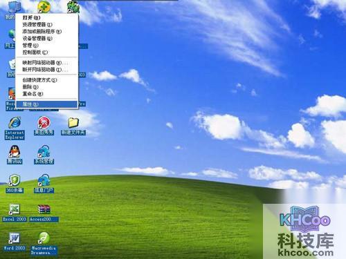 右击【我的电脑】——【属性】
