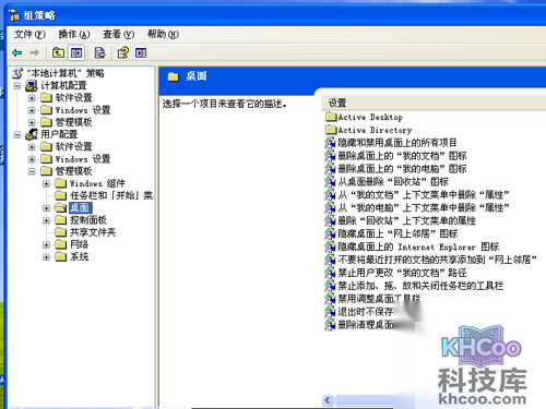 双击【管理模板】下的【桌面】
