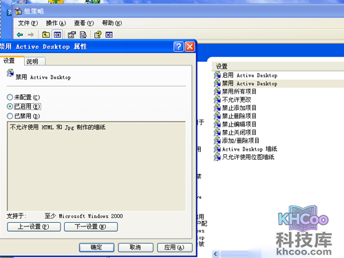 在打开的对话框中选择“已启用”