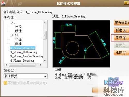 按键盘快捷键“D”，调出标注样式管理器对话框