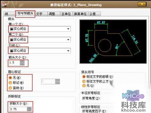 进入“符号和箭头”设置：先修改箭头的样子