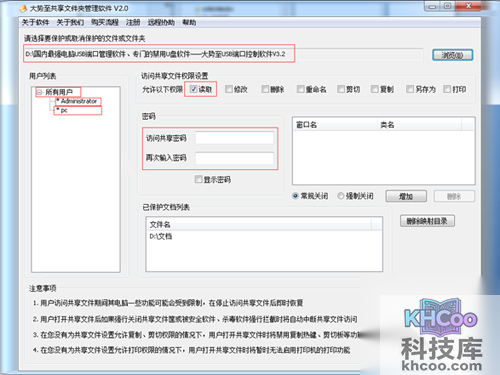 win7共享文件夹设置方法