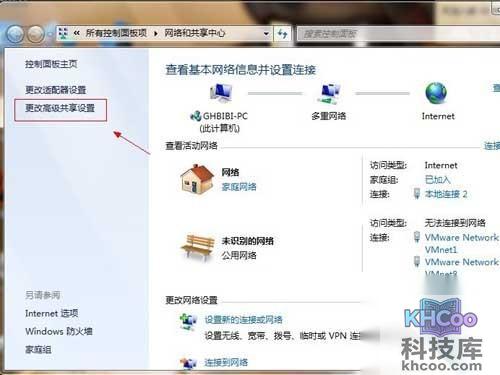 win7共享文件夹设置第二种方法：开启账户