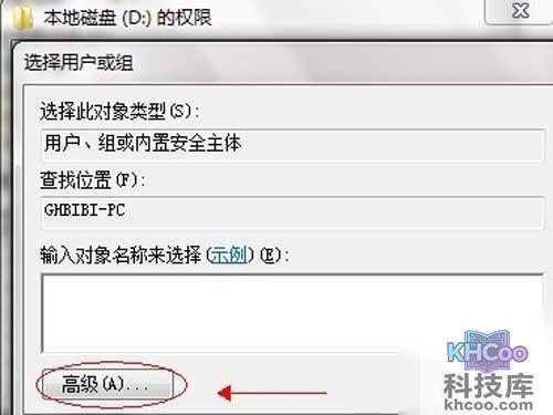 点击“添加”，点击图中“高级”