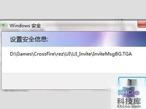等文件添加完毕点击“确定”，到此共享设置基本完成