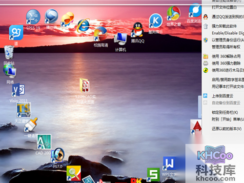 右键点击所需要安装填充图案的cad版本