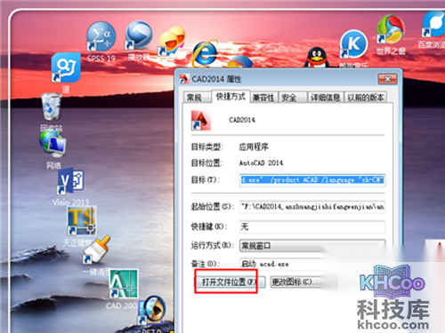点击左下方的“打开文件夹位置”