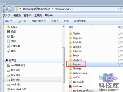 cad填充图案放在哪里_点击“support”文件