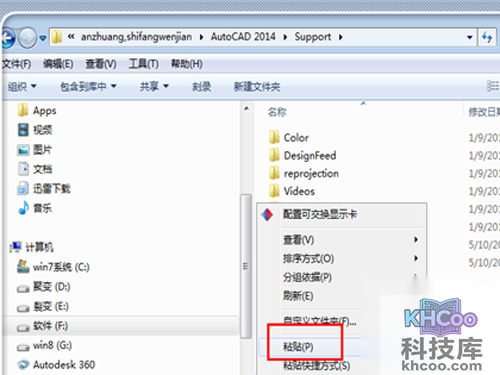 使用“ctrl V”或者是右键点击，选择“粘贴”