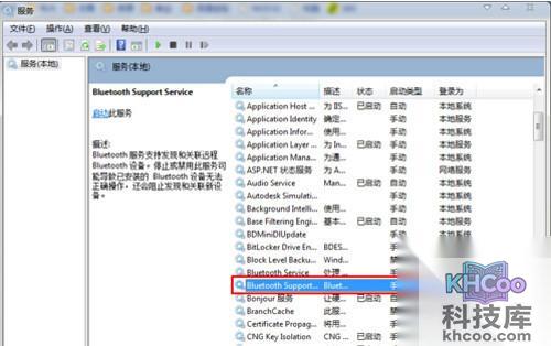 【电脑蓝牙怎么开】步骤2