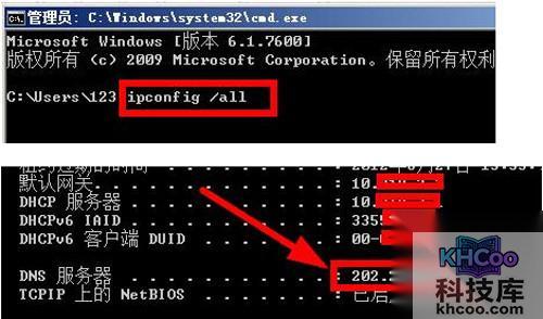 【DNS怎么设置】步骤3