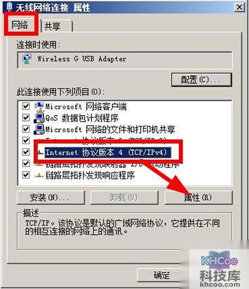 【DNS怎么设置】步骤4