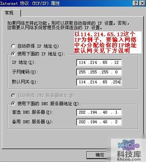 【IP地址与网络上的其他系统有冲突】方法2