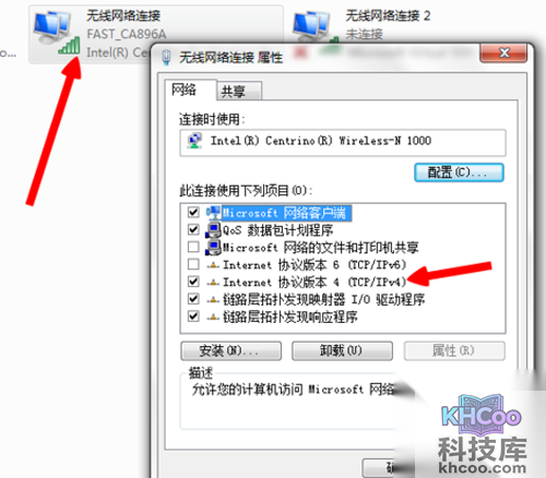 【百度DNS】步骤3