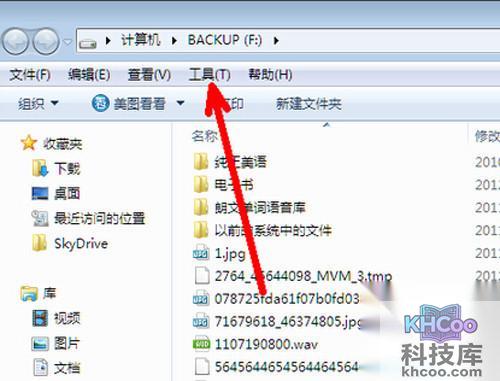【如何显示文件后缀名】步骤2