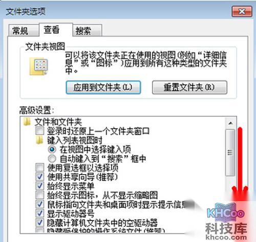 【如何显示文件后缀名】步骤5