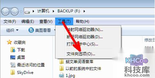 【如何显示文件后缀名】步骤3