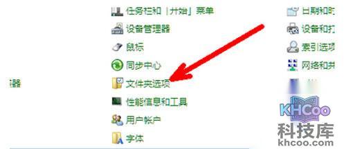 【如何显示文件后缀名】步骤2