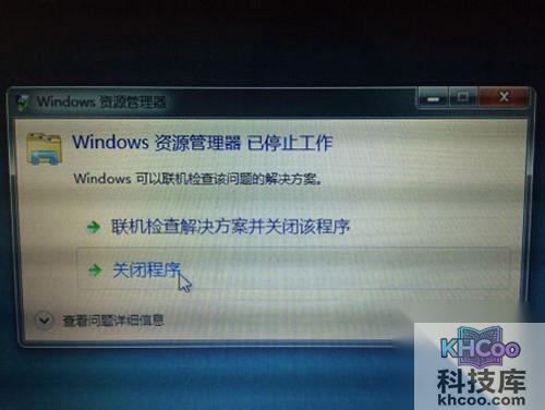 【windows资源管理器停止工作怎么解决】步骤1