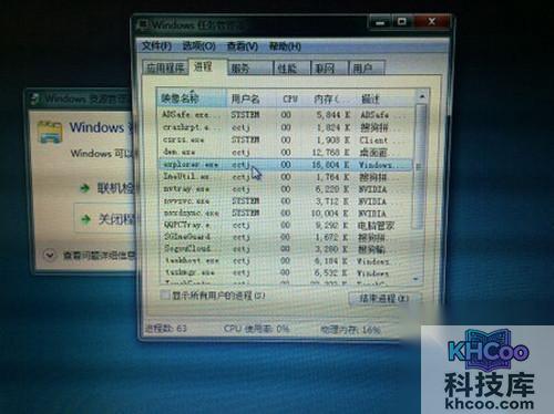 【windows资源管理器停止工作怎么解决】步骤2