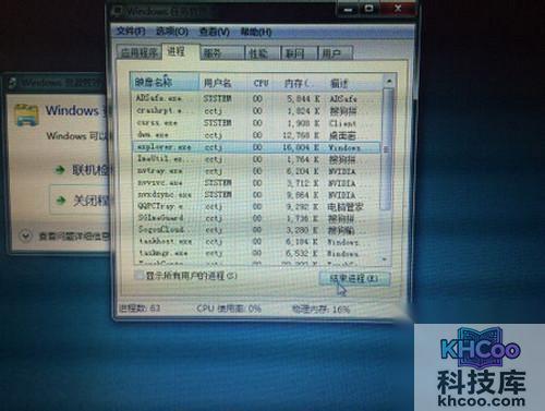 【windows资源管理器停止工作怎么解决】步骤3