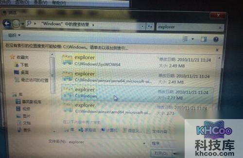 【windows资源管理器停止工作怎么解决】步骤5