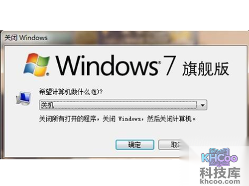 电脑怎么设置自动关机