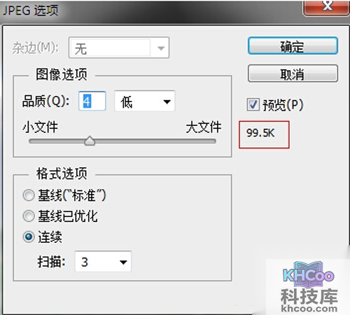 【怎么把照片内存变小】步骤5