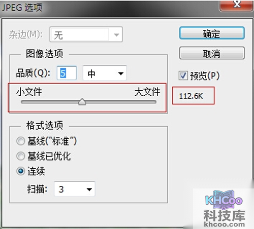 【怎么把照片内存变小】步骤5