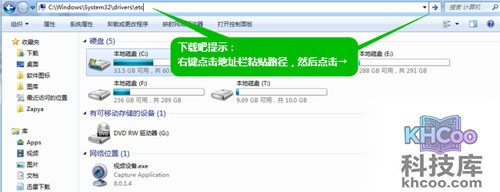 【hosts文件修改】hosts文件修改教程