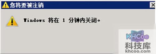 【自动关机命令】步骤6