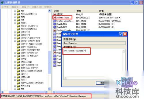 【电脑经常蓝屏是什么原因】方法4
