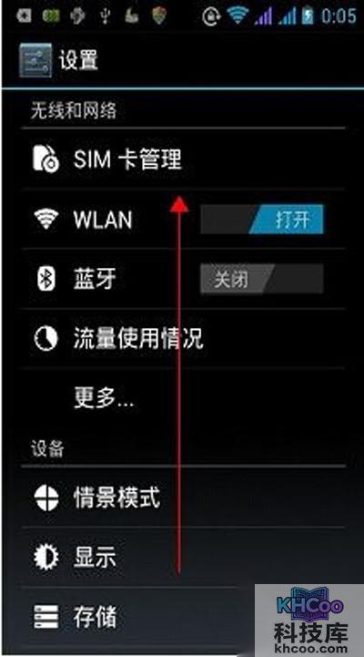 【手机连不上电脑】步骤2