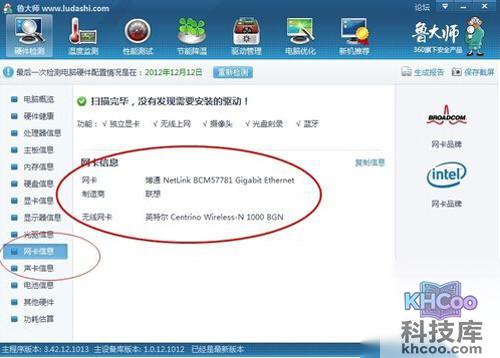 【怎么看自己电脑配置】分类查看各项属性