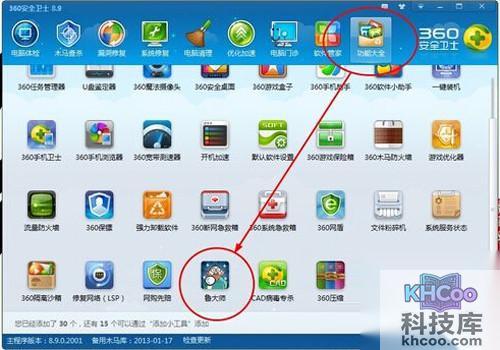 【怎么看自己电脑配置】第三步