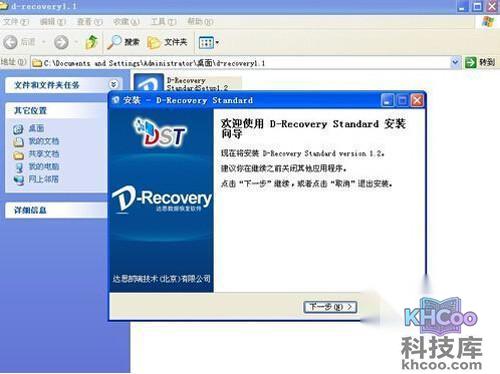 【硬盘数据恢复】硬盘数据恢复教程
