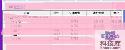 【硬盘数据恢复】步骤5