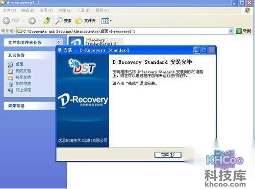 【硬盘数据恢复】步骤3