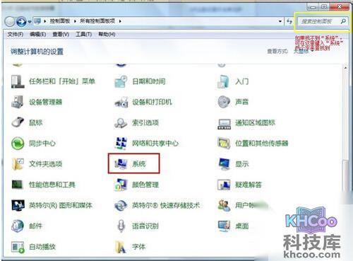 【怎么看电脑是32位还是64位】步骤2