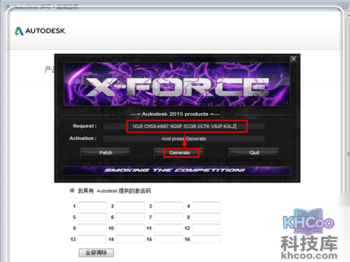 点击“generate”，产生激活码