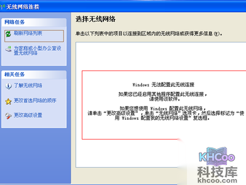 电脑搜不到无线网络怎么办