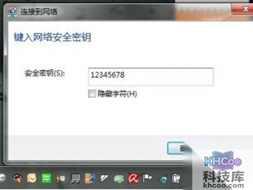 【无线网络受限制或无连接怎么办】重新连接时若会要求输入密码