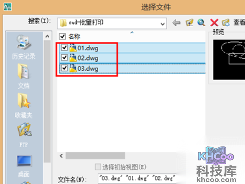 选择需要批量打印的图纸文件，点击打开