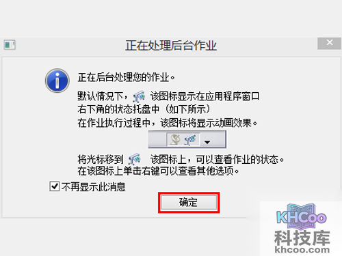 点击确定 ，即可自动批量打印文档了