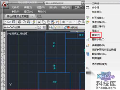 调出工具选项，用鼠标指着“查询Q”，激活查询命令