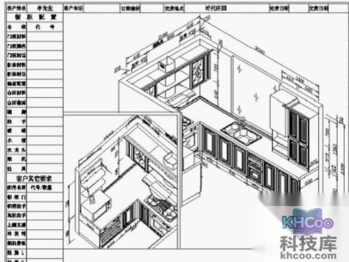 cad三维制图教程——橱柜