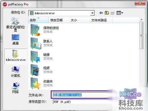 在【打印机名称/绘图仪】选择【pdfFactory