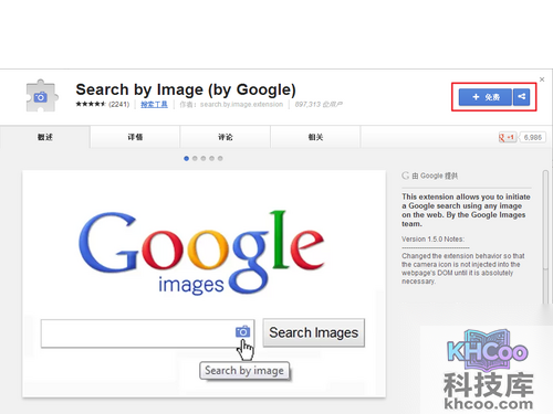 谷歌以图搜图插件