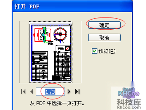 点确定进入编辑页面